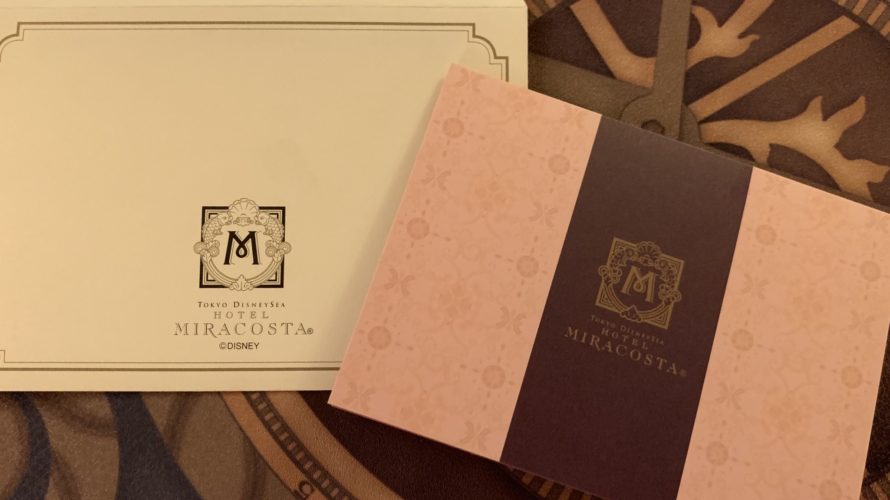 【ミラコスタ＆ランドホテル】ミッキーからお誕生日カードと結婚記念日カードをもらったよ〜≪2020年7月☆旅行記≫